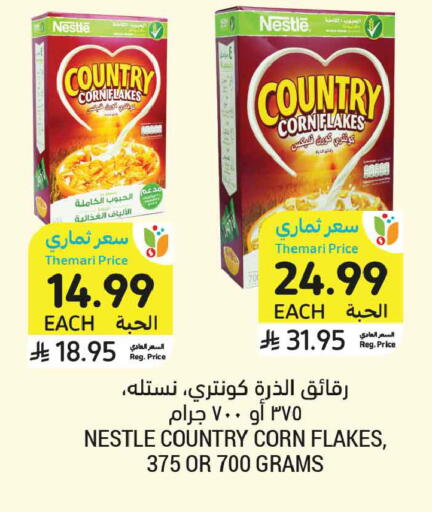 available at أسواق التميمي in مملكة العربية السعودية, السعودية, سعودية - الخبر‎