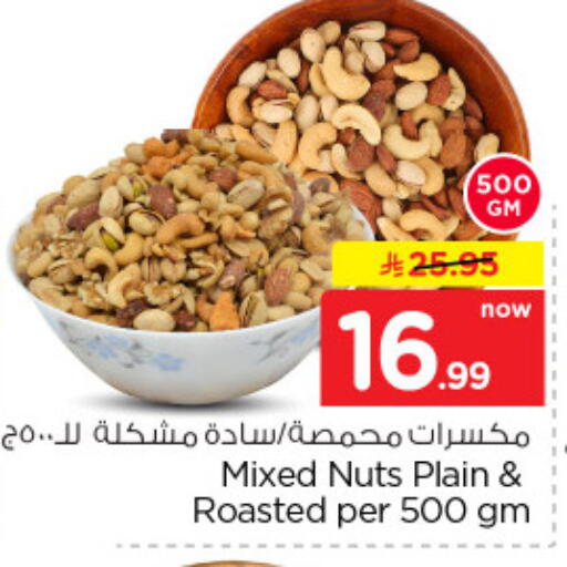 available at Nesto in KSA, Saudi Arabia, Saudi - Al-Kharj