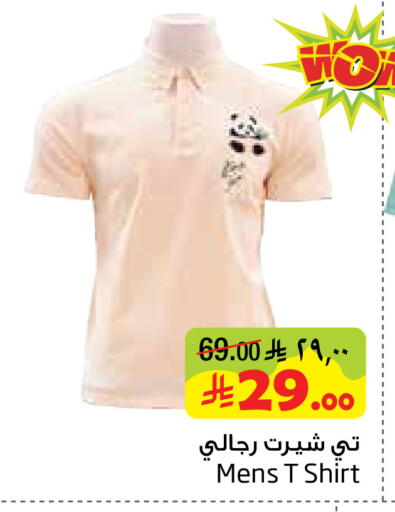 available at ليان هايبر in مملكة العربية السعودية, السعودية, سعودية - الخبر‎
