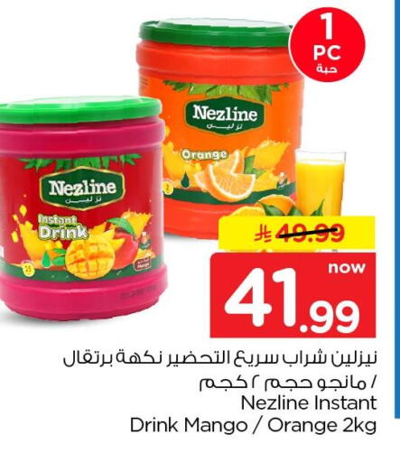 Orange Mango available at Nesto in KSA, Saudi Arabia, Saudi - Al Khobar