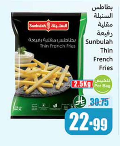 available at أسواق عبد الله العثيم in مملكة العربية السعودية, السعودية, سعودية - الخبر‎