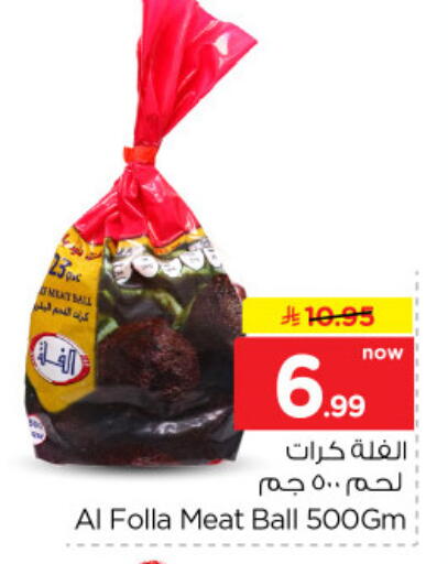 available at Nesto in KSA, Saudi Arabia, Saudi - Al-Kharj
