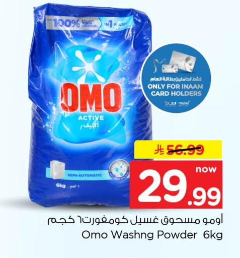 available at Nesto in KSA, Saudi Arabia, Saudi - Al Khobar