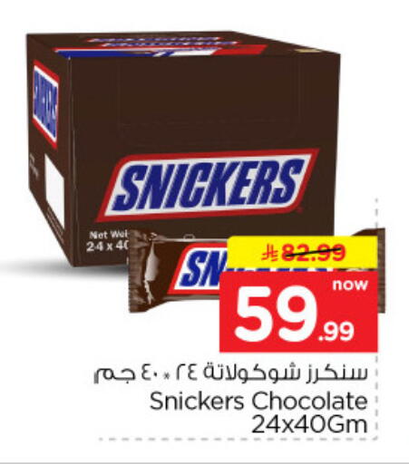 available at نستو in مملكة العربية السعودية, السعودية, سعودية - الخرج