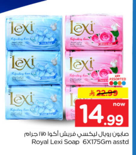 available at نستو in مملكة العربية السعودية, السعودية, سعودية - الخرج