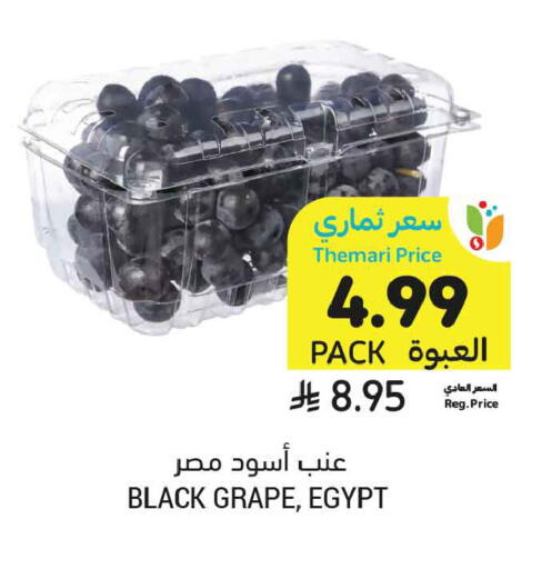 from Egypt available at أسواق التميمي in مملكة العربية السعودية, السعودية, سعودية - الخبر‎