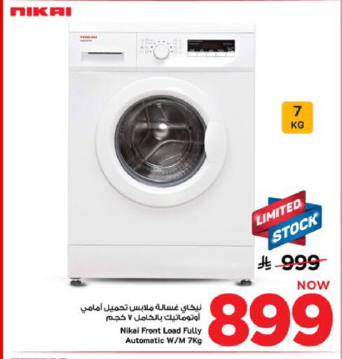 available at Mark & Save in KSA, Saudi Arabia, Saudi - Al Khobar