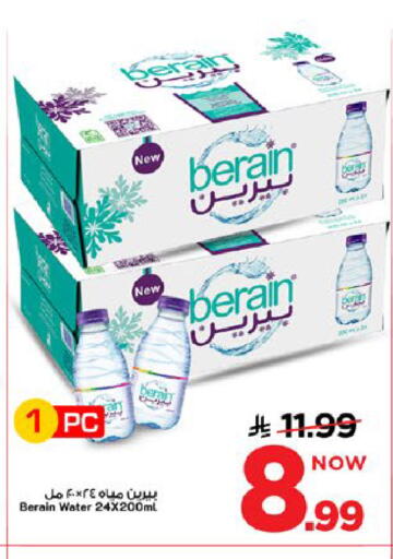 available at Mark & Save in KSA, Saudi Arabia, Saudi - Al Khobar