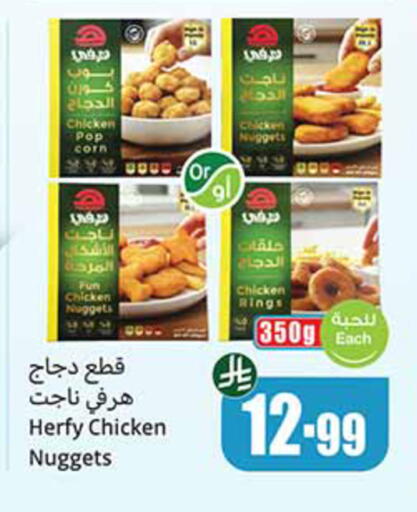 available at Othaim Markets in KSA, Saudi Arabia, Saudi - Al Khobar