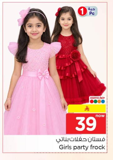 available at نستو in مملكة العربية السعودية, السعودية, سعودية - الخبر‎