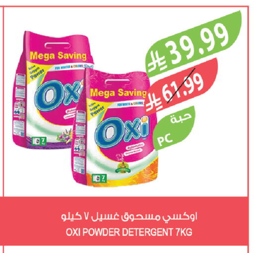 available at Farm  in KSA, Saudi Arabia, Saudi - Al Khobar
