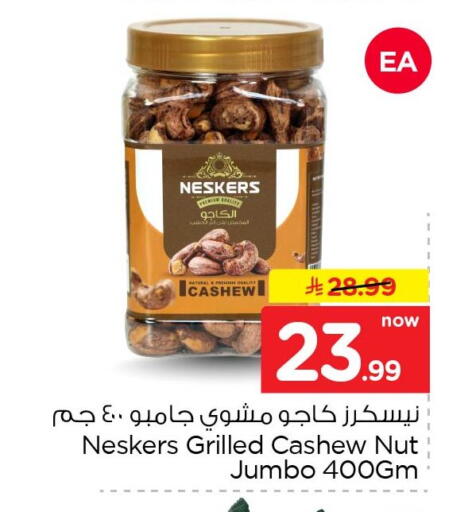 available at Nesto in KSA, Saudi Arabia, Saudi - Al Khobar
