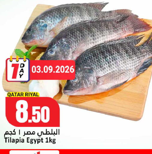 available at Dana Hypermarket in Qatar - Doha