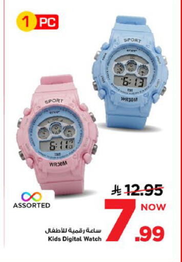 available at Mark & Save in KSA, Saudi Arabia, Saudi - Al Khobar
