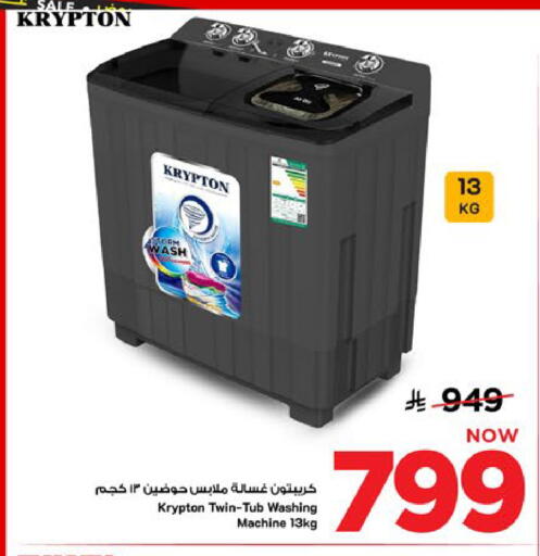 available at Mark & Save in KSA, Saudi Arabia, Saudi - Al Khobar