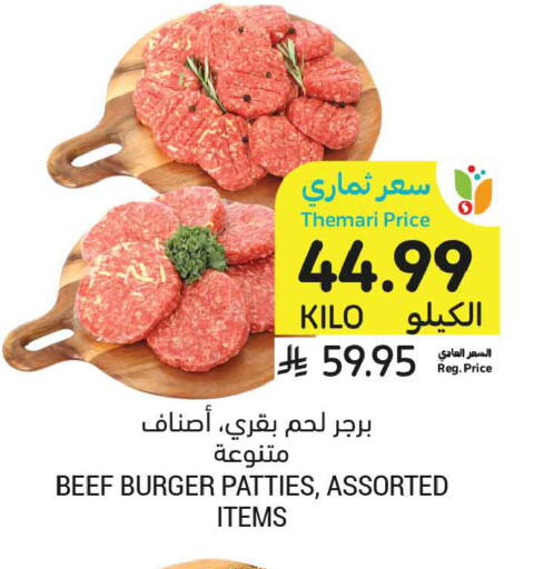 available at أسواق التميمي in مملكة العربية السعودية, السعودية, سعودية - الخبر‎