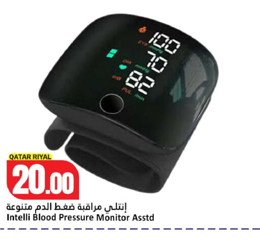 available at دانة هايبرماركت in قطر - الشحانية