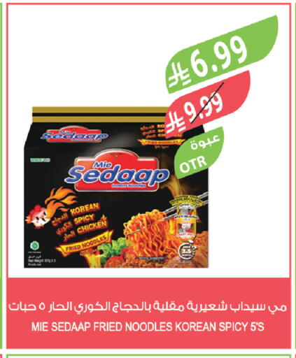 available at المزرعة in مملكة العربية السعودية, السعودية, سعودية - تبوك