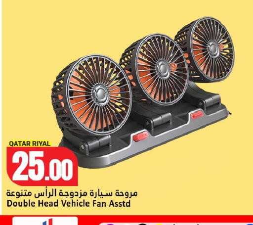 available at دانة هايبرماركت in قطر - الشحانية