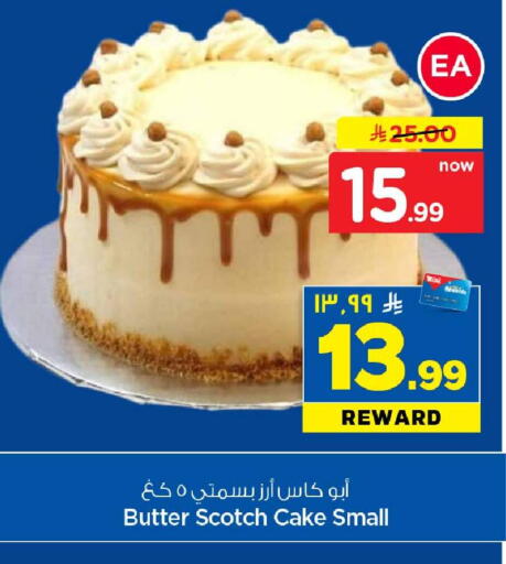 available at Hyper Al Wafa in KSA, Saudi Arabia, Saudi - Riyadh