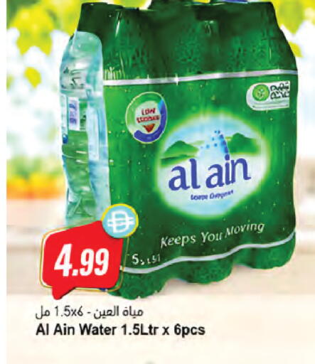 available at المايا سوبرماركت in الإمارات العربية المتحدة , الامارات - دبي