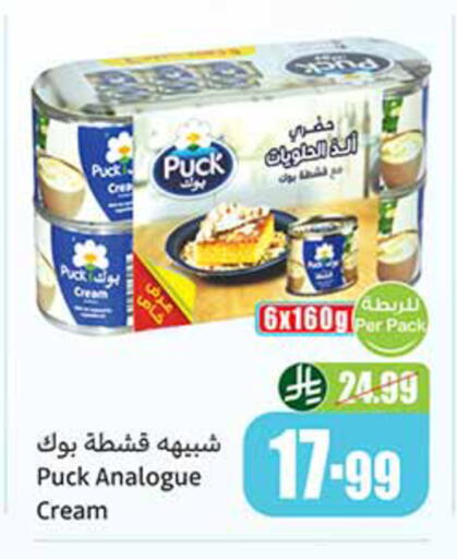 available at Othaim Markets in KSA, Saudi Arabia, Saudi - Khamis Mushait