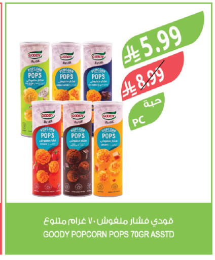 available at المزرعة in مملكة العربية السعودية, السعودية, سعودية - تبوك