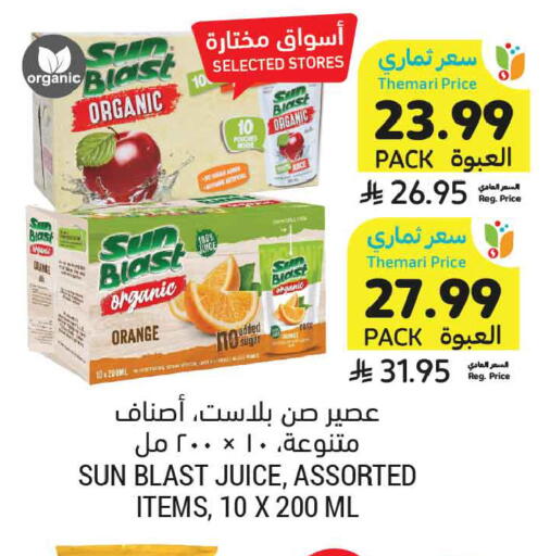 Orange available at أسواق التميمي in مملكة العربية السعودية, السعودية, سعودية - الخبر‎