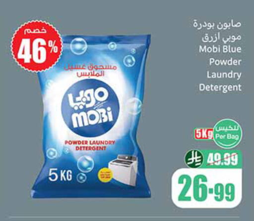 available at Othaim Markets in KSA, Saudi Arabia, Saudi - Al-Kharj
