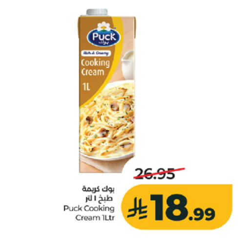 available at لولو هايبرماركت in مملكة العربية السعودية, السعودية, سعودية - تبوك