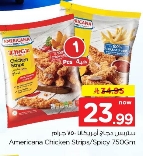 available at Nesto in KSA, Saudi Arabia, Saudi - Al Khobar