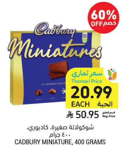 available at أسواق التميمي in مملكة العربية السعودية, السعودية, سعودية - الخبر‎