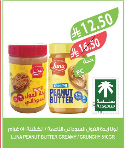available at Farm  in KSA, Saudi Arabia, Saudi - Tabuk