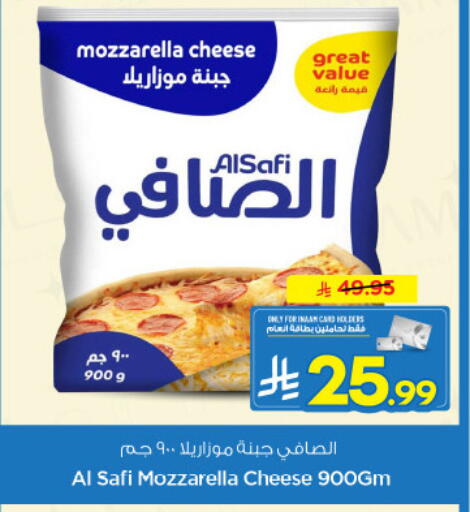available at نستو in مملكة العربية السعودية, السعودية, سعودية - الخرج