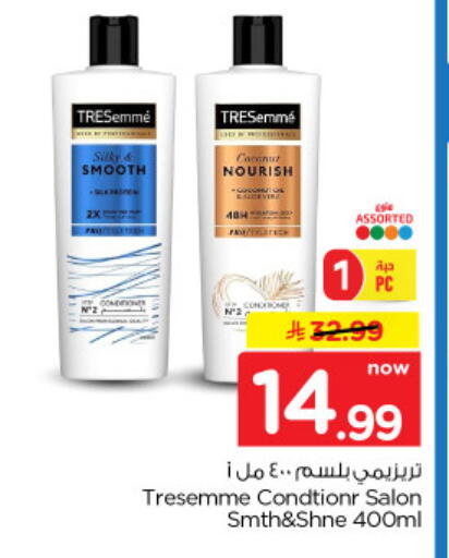 available at نستو in مملكة العربية السعودية, السعودية, سعودية - الخرج
