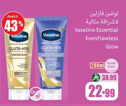 available at Othaim Markets in KSA, Saudi Arabia, Saudi - Al-Kharj