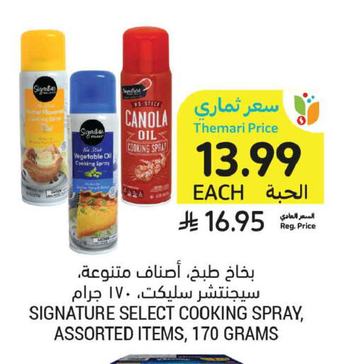 available at أسواق التميمي in مملكة العربية السعودية, السعودية, سعودية - الخبر‎