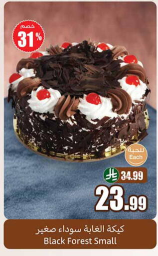 available at Othaim Markets in KSA, Saudi Arabia, Saudi - Al-Kharj