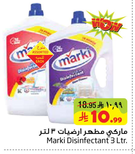 available at ليان هايبر in مملكة العربية السعودية, السعودية, سعودية - الخبر‎