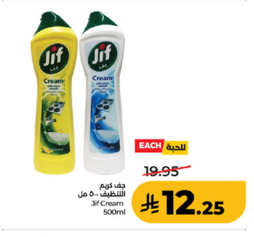 available at LULU Hypermarket in KSA, Saudi Arabia, Saudi - Khamis Mushait