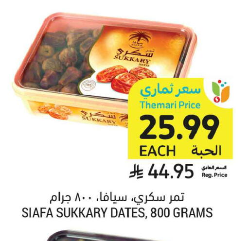 available at أسواق التميمي in مملكة العربية السعودية, السعودية, سعودية - الخبر‎