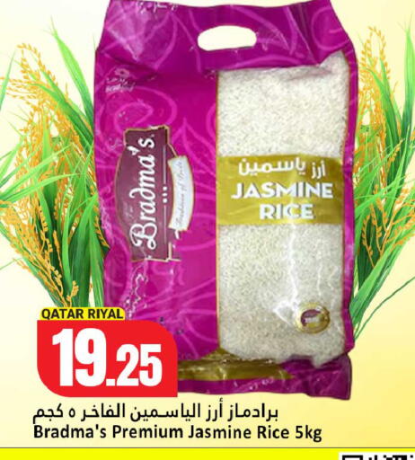 available at Dana Hypermarket in Qatar - Al Wakra