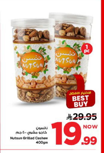 available at Mark & Save in KSA, Saudi Arabia, Saudi - Al Khobar