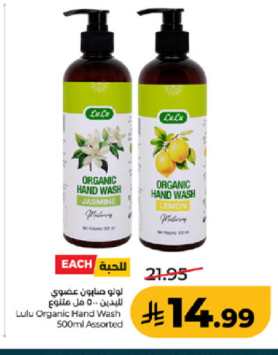 Lemon available at لولو هايبرماركت in مملكة العربية السعودية, السعودية, سعودية - خميس مشيط