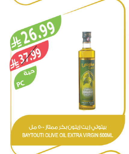 available at المزرعة in مملكة العربية السعودية, السعودية, سعودية - الخرج