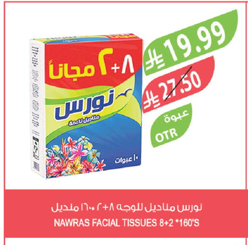 available at المزرعة in مملكة العربية السعودية, السعودية, سعودية - تبوك