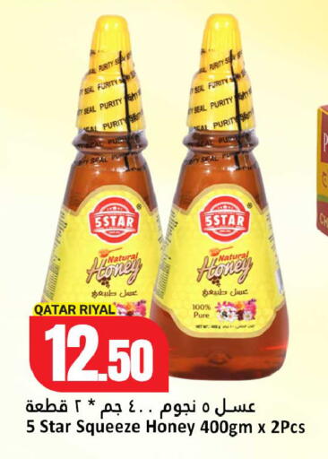 available at دانة هايبرماركت in قطر - الشحانية