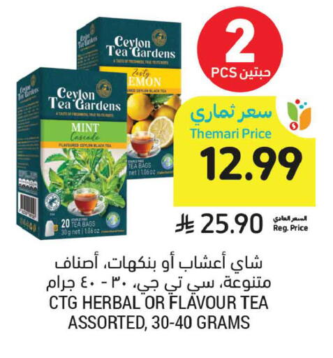 Mint available at Tamimi Market in KSA, Saudi Arabia, Saudi - Tabuk