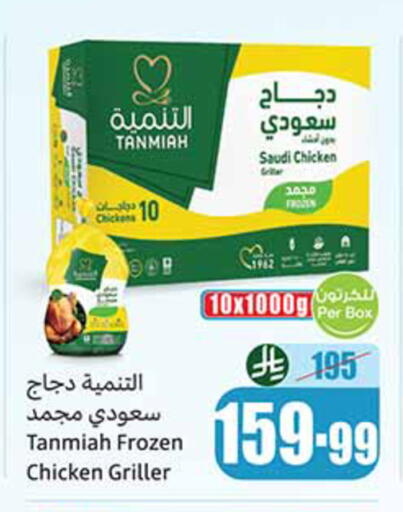 available at Othaim Markets in KSA, Saudi Arabia, Saudi - Al-Kharj