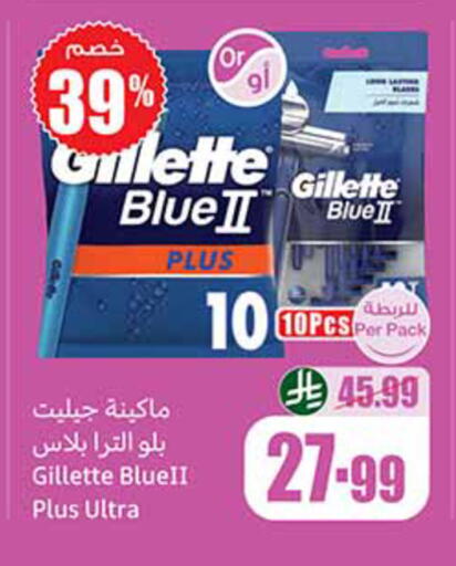 available at أسواق عبد الله العثيم in مملكة العربية السعودية, السعودية, سعودية - المدينة المنورة